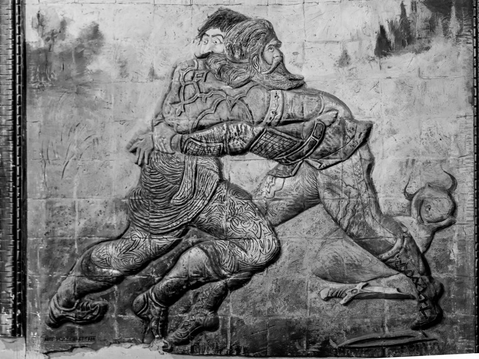 Zoorkhaneh Stone relief of 2 men fighting